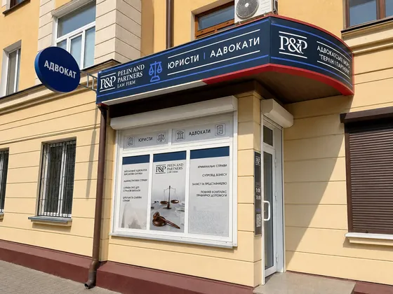 Офіс бюро «Пелін і Партнери» в Самарі