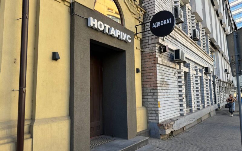 Офіс адвокатського бюро «Пелін і Партнери» у Дніпрі, вул. Харківська, 11